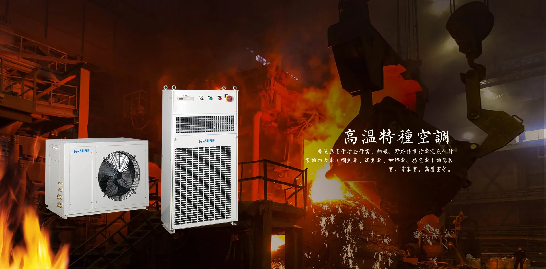 Суть высокотемпературного кондиционирования воздуха (2)